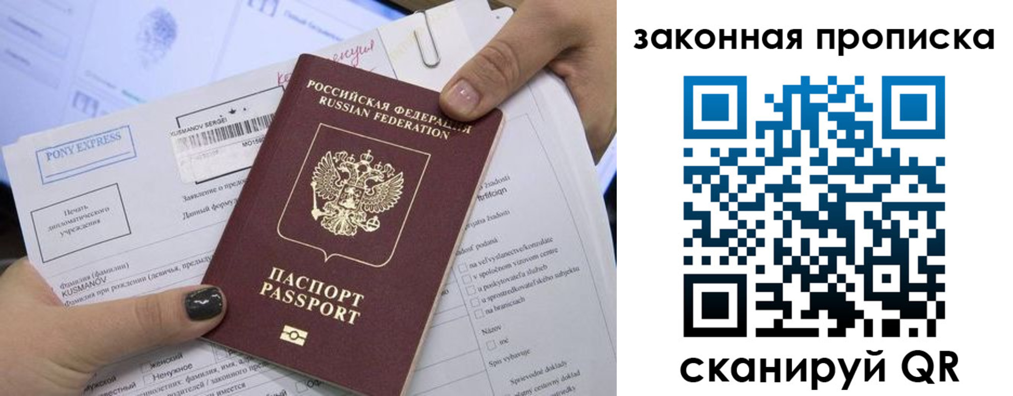 прописка иностранных граждан в Новой Ляле