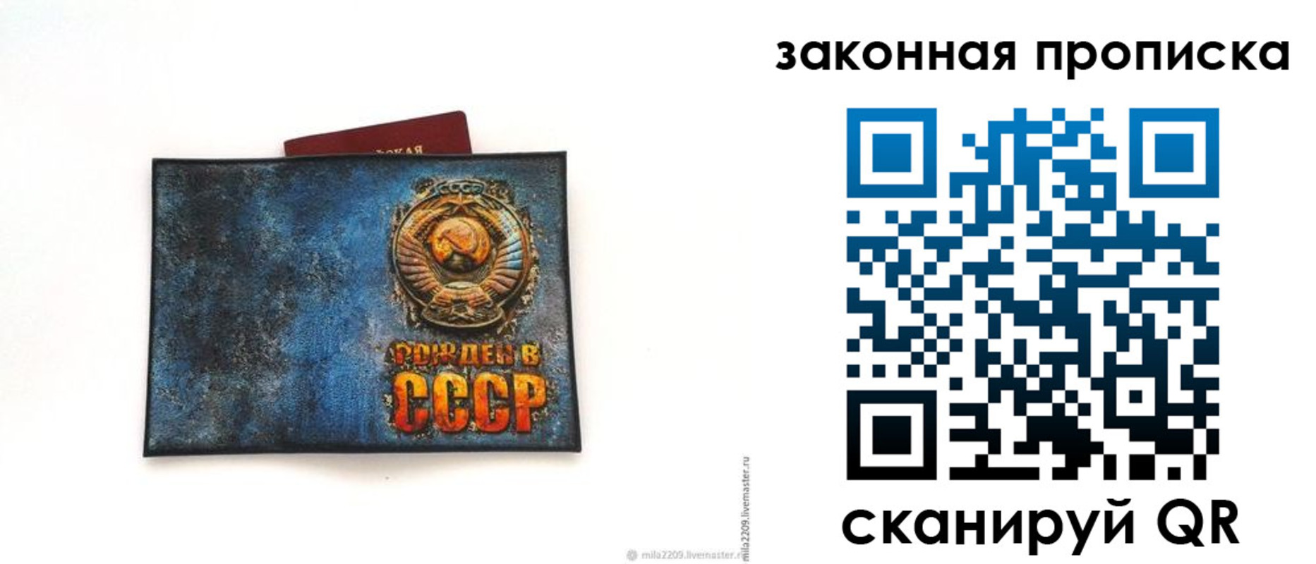 временная регистрация для всех в Новой Ляле