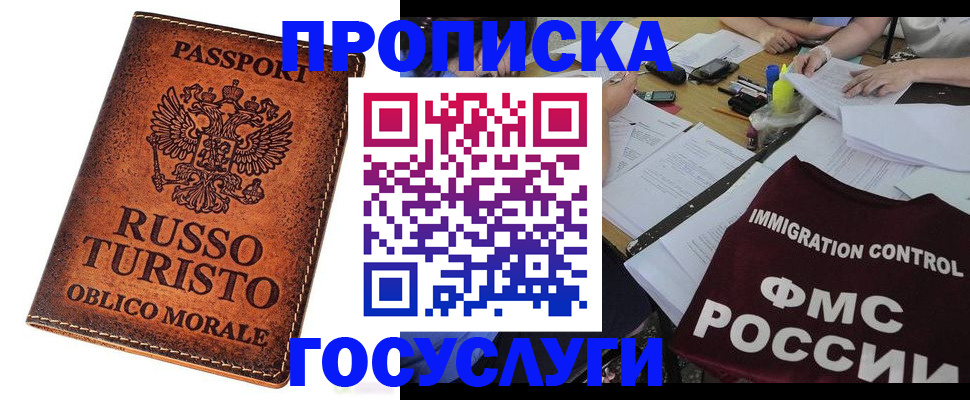 прописка в квартире в Новой Ляле