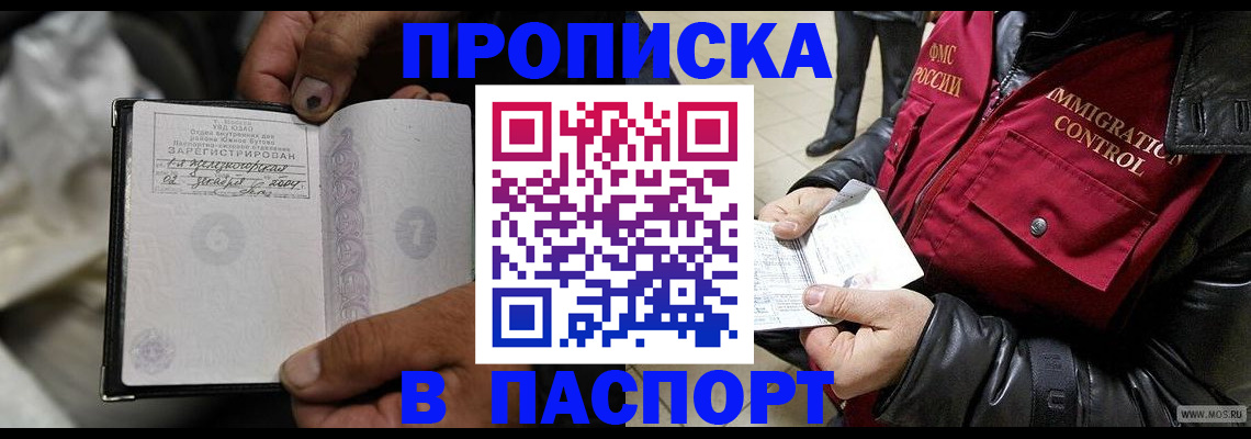 временная регистрация в Новой Ляле