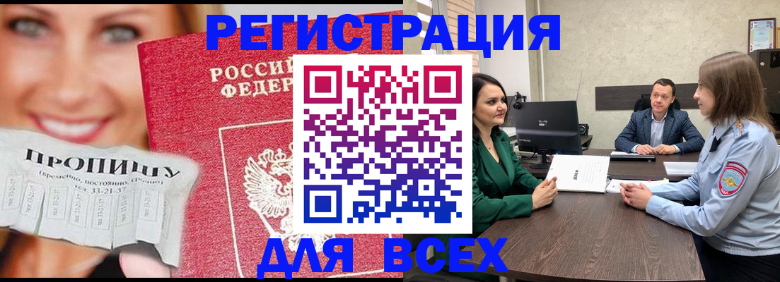 прописка иностранных граждан в Новой Ляле