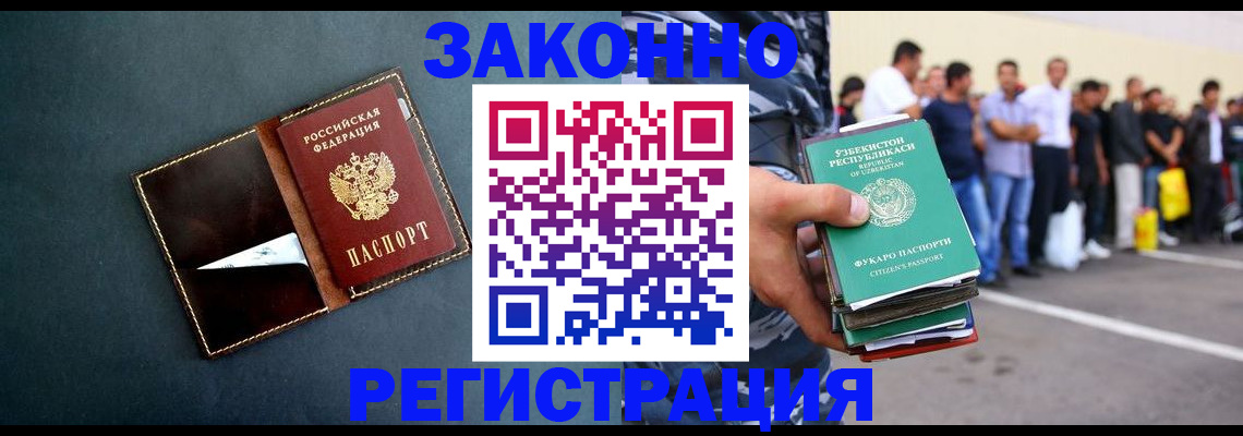 прописка законно в Новой Ляле