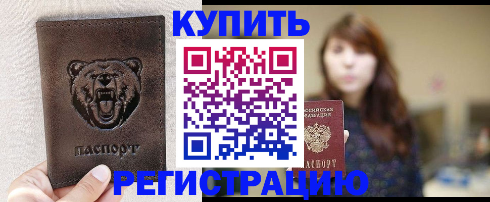 прописка от собственника в Новой Ляле