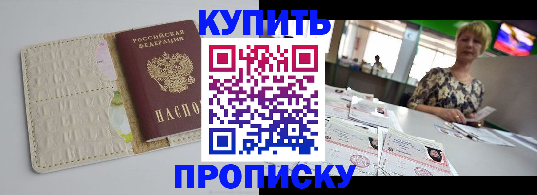 прописка штамп в Новой Ляле