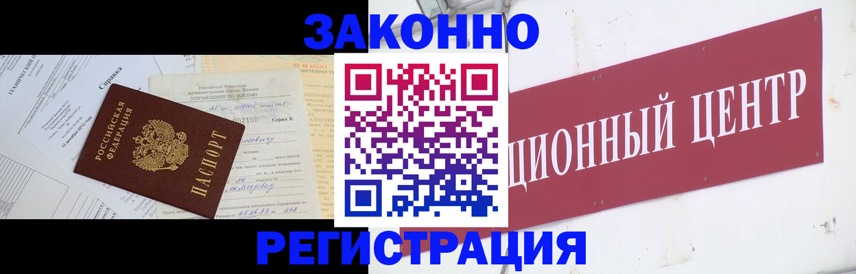 временная регистрация адрес в Новой Ляле