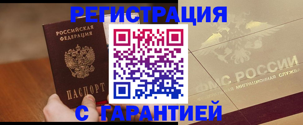 временная регистрация собственник в Новой Ляле