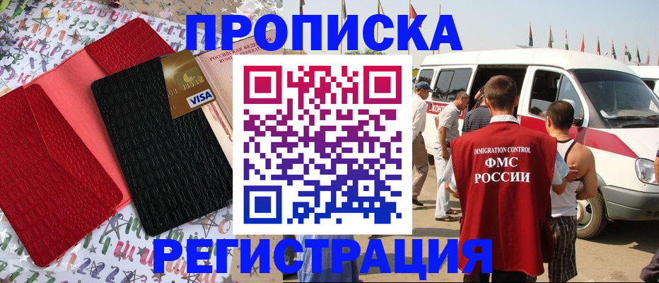 регистрация в Новой Ляле