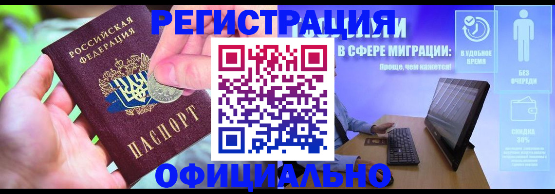 прописка для работы в Новой Ляле